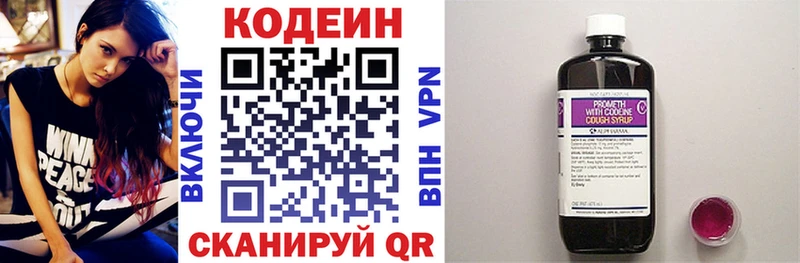 Кодеиновый сироп Lean Purple Drank  Чкаловск 