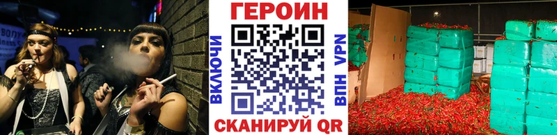 ГЕРОИН герыч Чкаловск