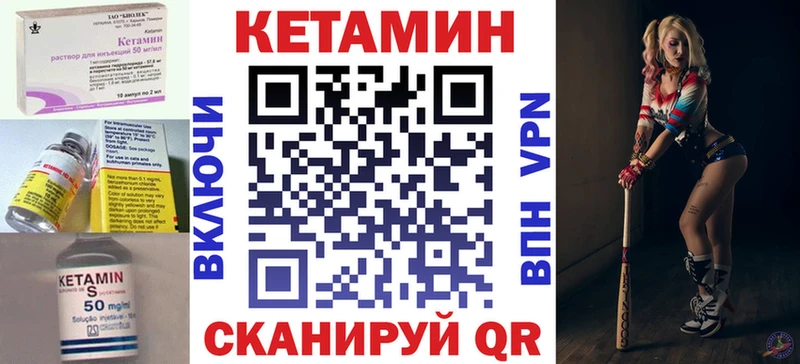 Кетамин ketamine  Чкаловск 