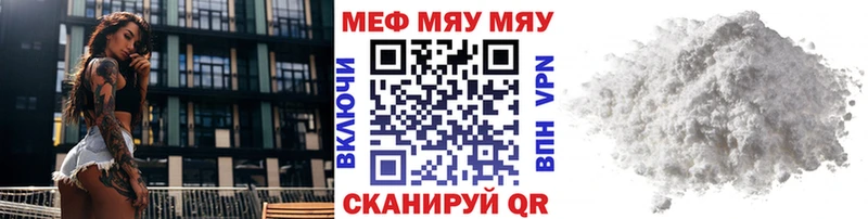 наркотики  Чкаловск  МЕФ mephedrone 