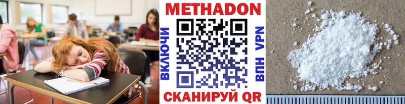 МЕТАДОН белоснежный  mega tor  Чкаловск 